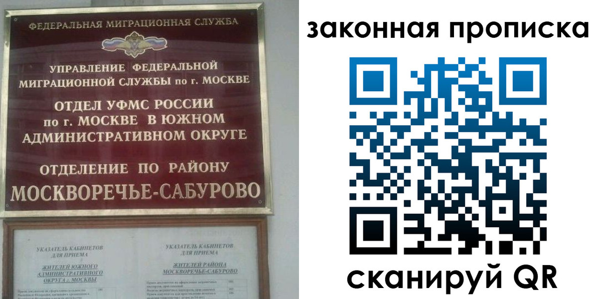 купить прописку в Кировской области