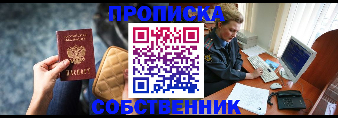 прописка для военкомата в Кировской области