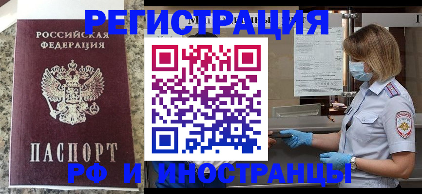 прописка ребенка в Кировской области