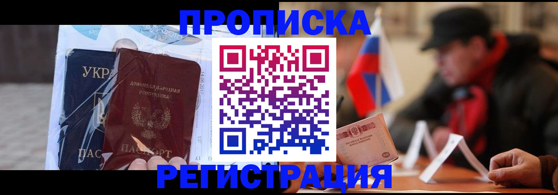 временная регистрация законно в Кировской области