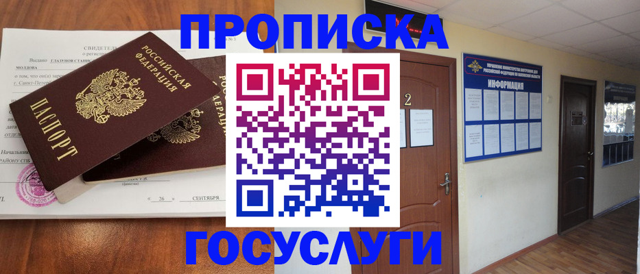 временная регистрация госуслуги в Кировской области