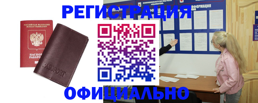 временная регистрация в квартире в Кировской области