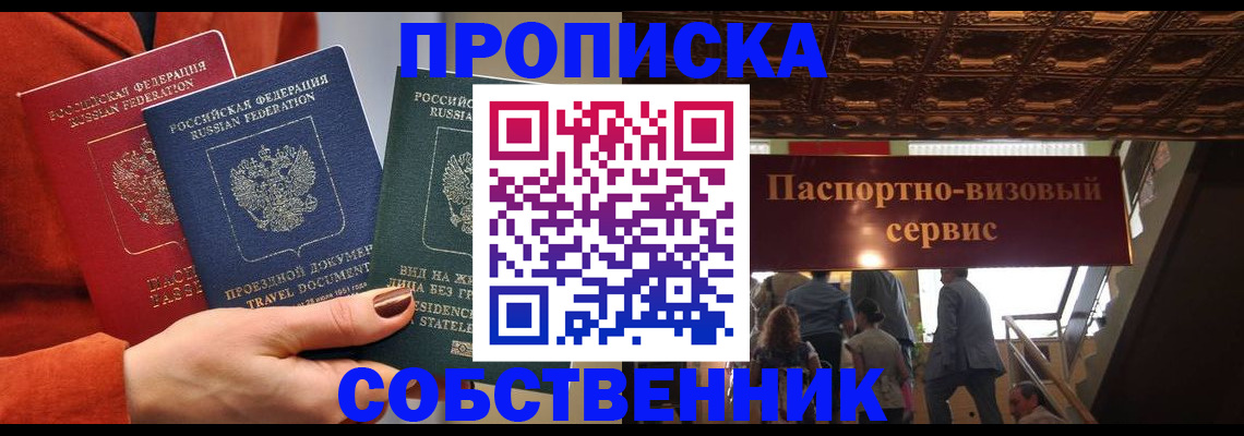 временная регистрация в квартире в Кировской области