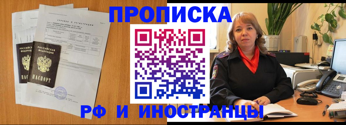 прописка поиск в Кировской области