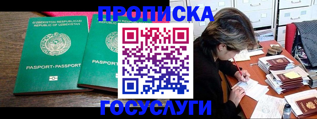 временная регистрация законно в Кировской области