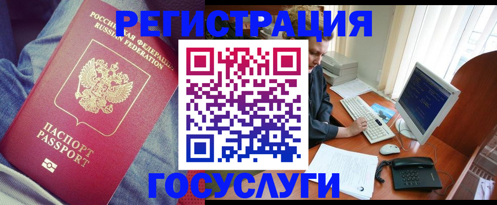 прописка для работы в Кировской области