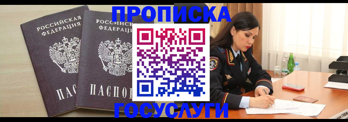 временная регистрация надежно в Кировской области