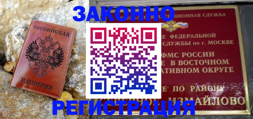 миграционный учет в Кировской области
