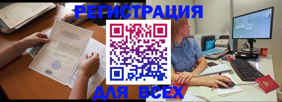 временная регистрация купить в Кировской области