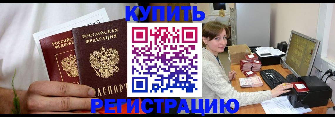 миграционный учет в Кировской области